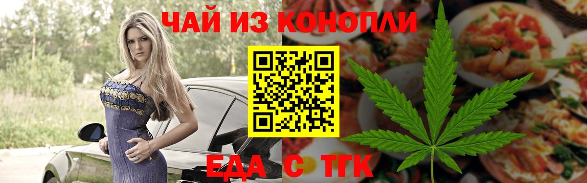 Липецк  Печенье с ТГК марихуана  Вход с VPN 
