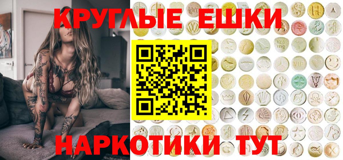 Липецк  ЭКСТАЗИ 250 мг  Ecstasy  Экстази 300 mg  Вход с VPN 