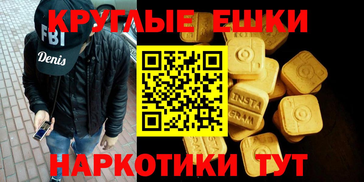 Экстази 280 MDMA Липецк