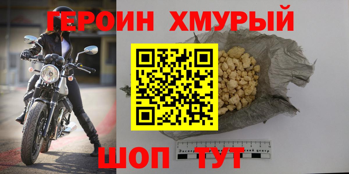 ГЕРОИН  Героин гречка  Вход с VPN  Липецк 