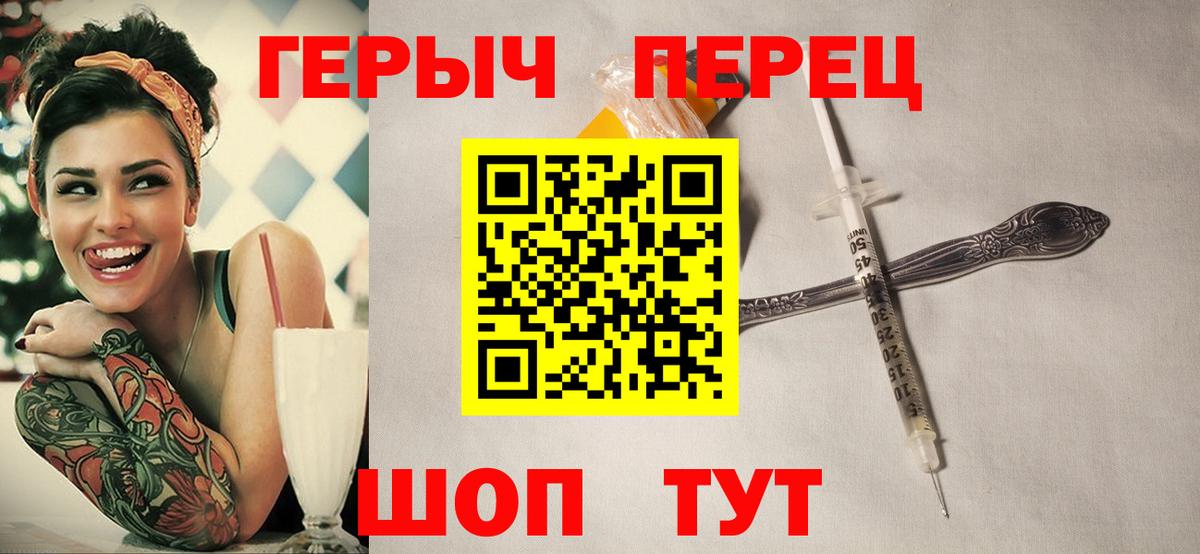 Героин герыч Липецк
