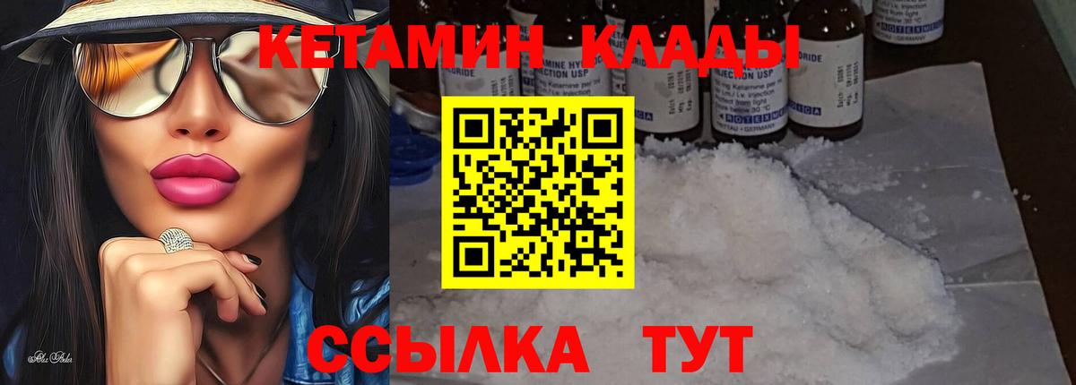 Липецк  КЕТАМИН ketamine  Кетамин ketamine  Вход с VPN 