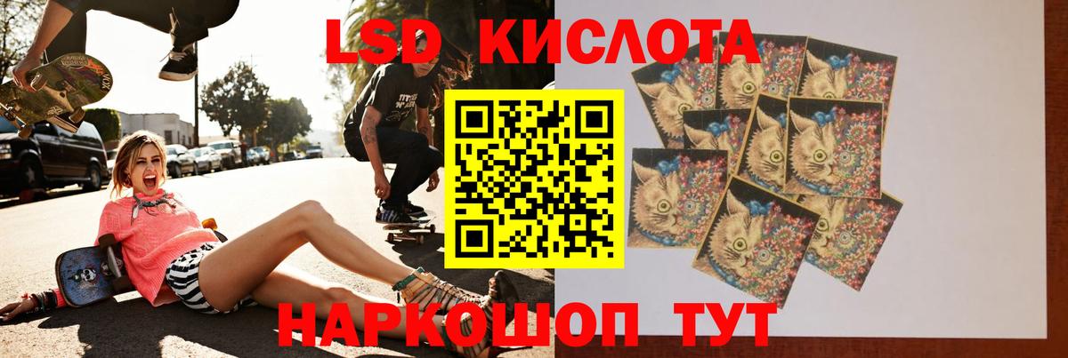 ЛСД экстази кислота Липецк