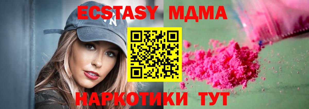 MDMA crystal  Вход с VPN  Липецк  MDMA crystal 