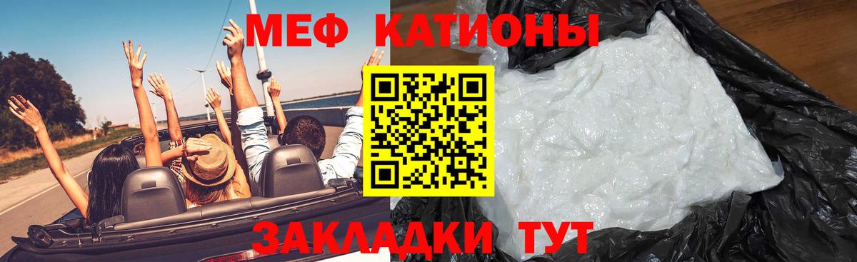 МЕФ кристаллы  Вход с VPN  Липецк  МЯУ-МЯУ  Мефедрон мука 