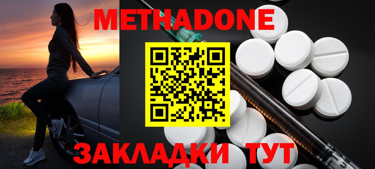 Метадон мёд  Метадон мёд  Липецк  Вход с VPN 