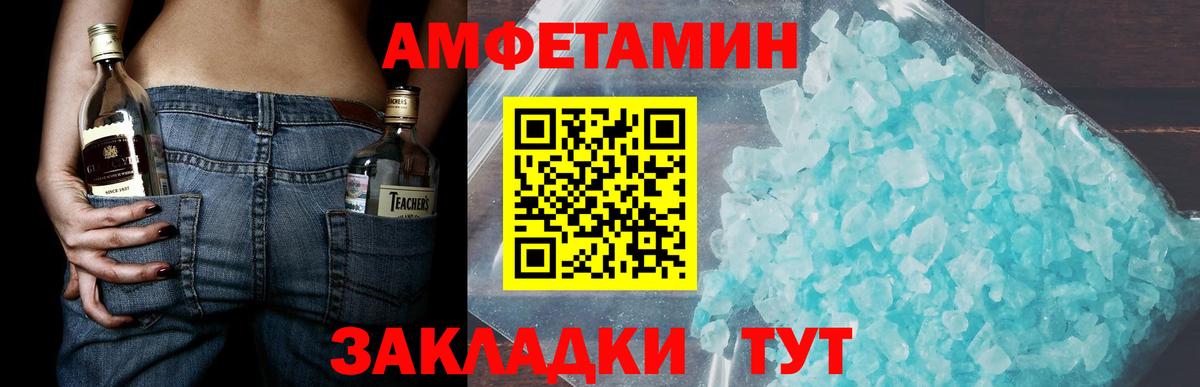 Липецк  Метамфетамин винт  Вход с VPN 