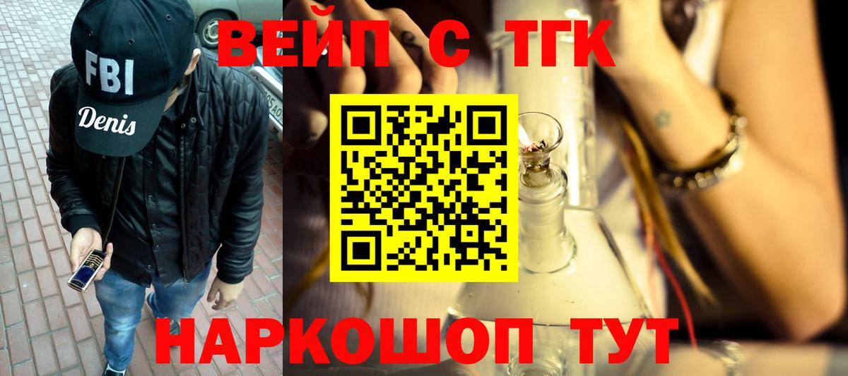 Дистиллят ТГК гашишное масло  Вход с VPN  Липецк  ТГК гашишное масло 