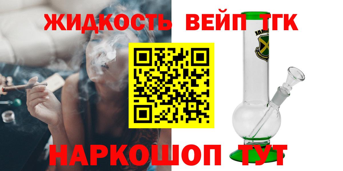 Дистиллят ТГК жижа Липецк